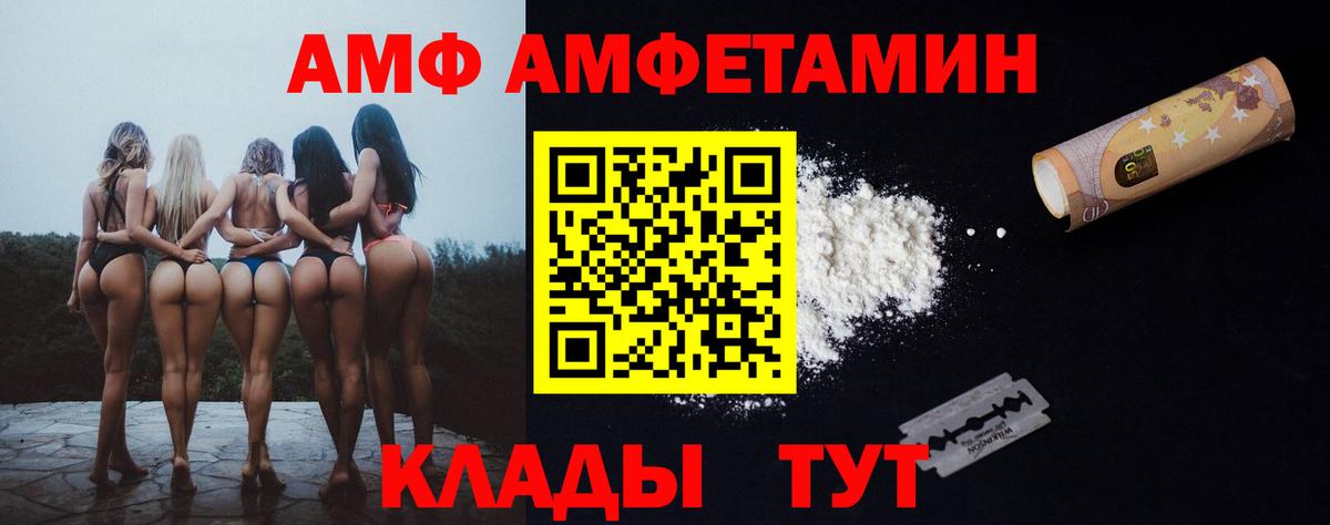 Amphetamine VHQ Всеволожск