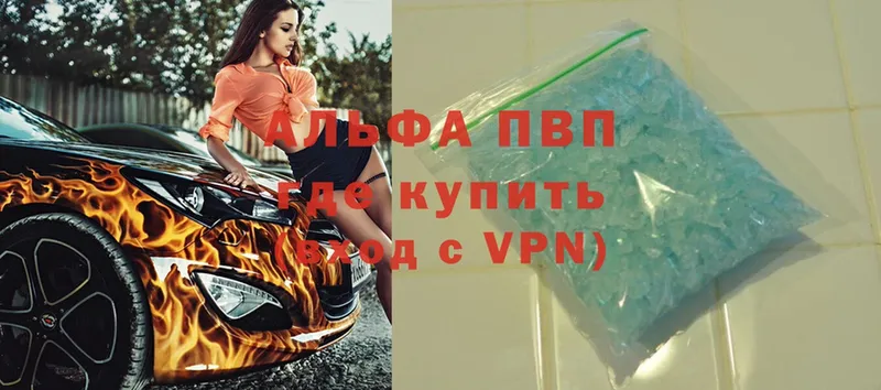 Alfa_PVP кристаллы Всеволожск