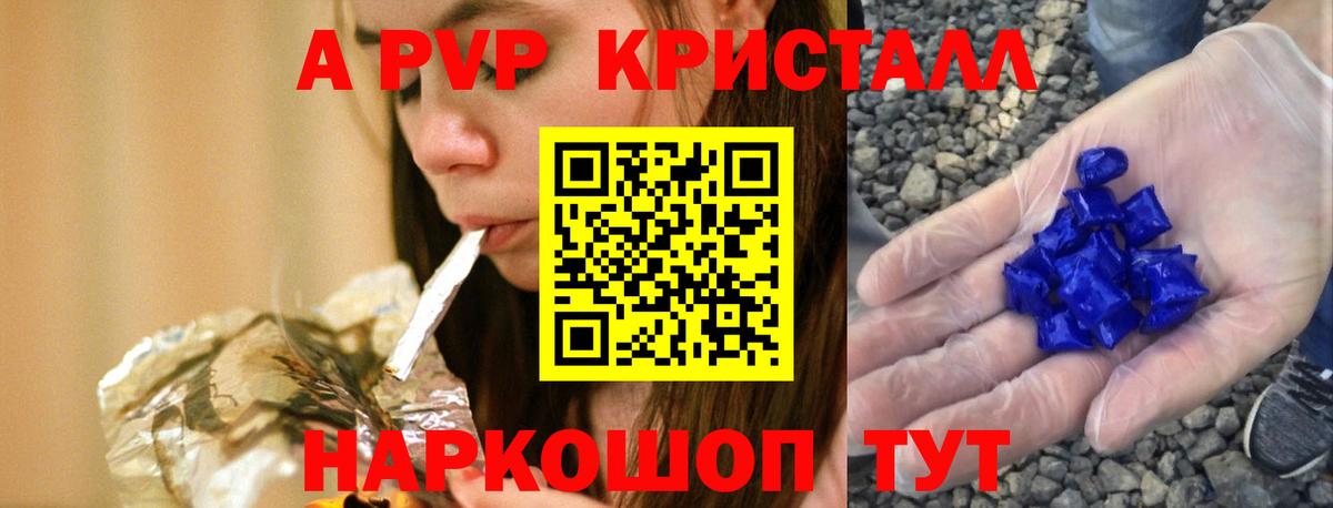 Всеволожск  Alpha-PVP Crystall  А ПВП мука  купить  сайты  Alpha-PVP  Alpha-PVP крисы CK  Вход с VPN 