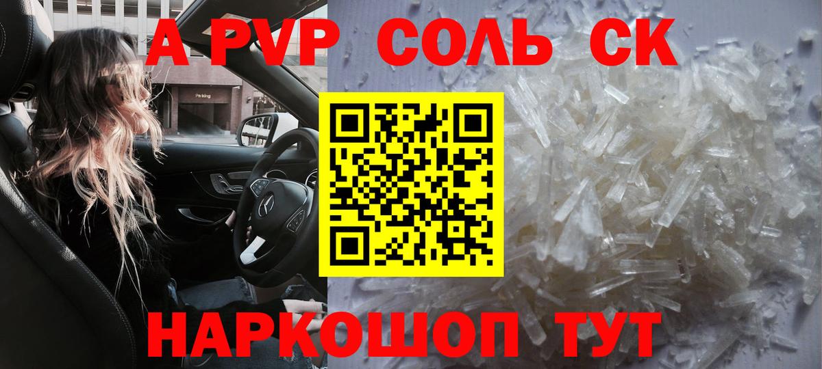 A PVP Crystall Всеволожск