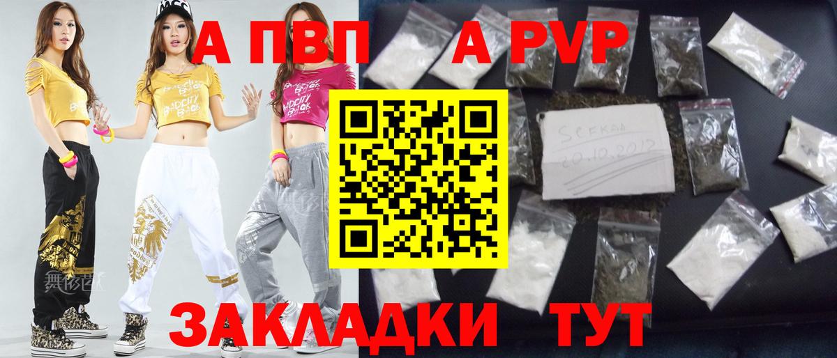 А ПВП крисы CK Всеволожск