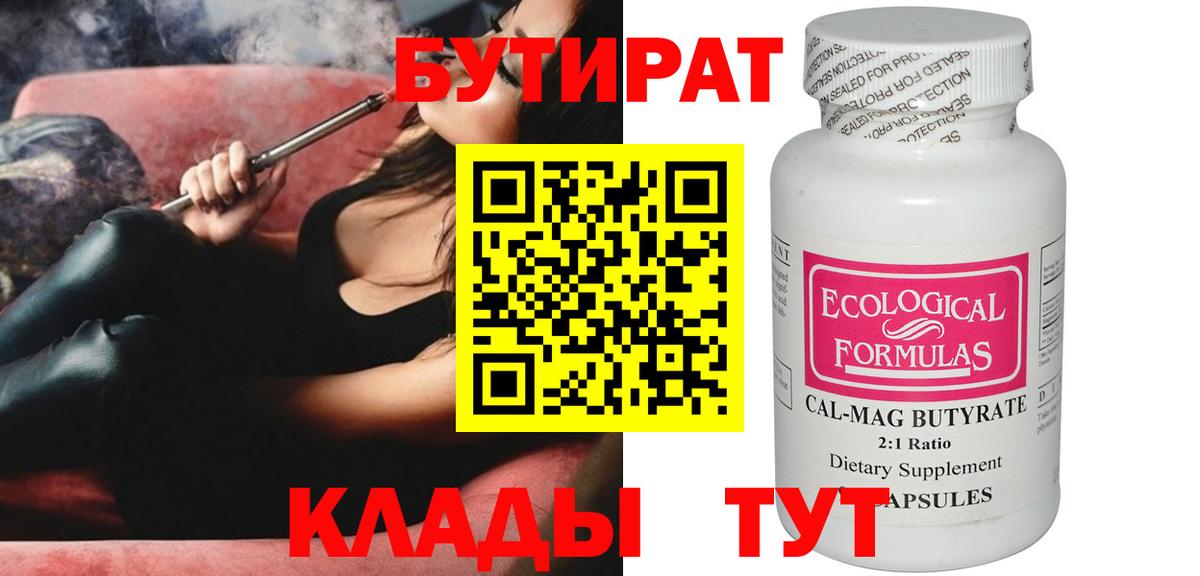 Бутират буратино Всеволожск