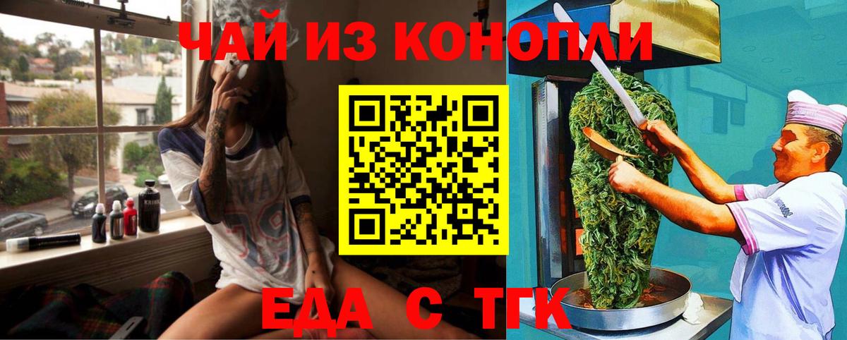 Cannafood марихуана  Вход с VPN  Всеволожск 