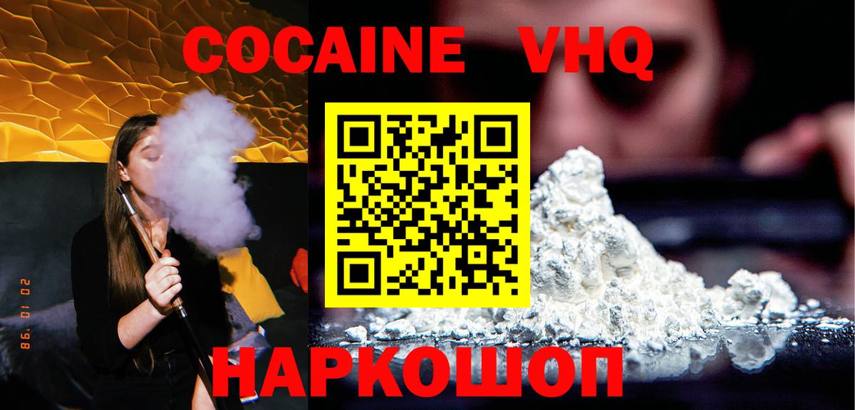 COCAIN Эквадор Всеволожск