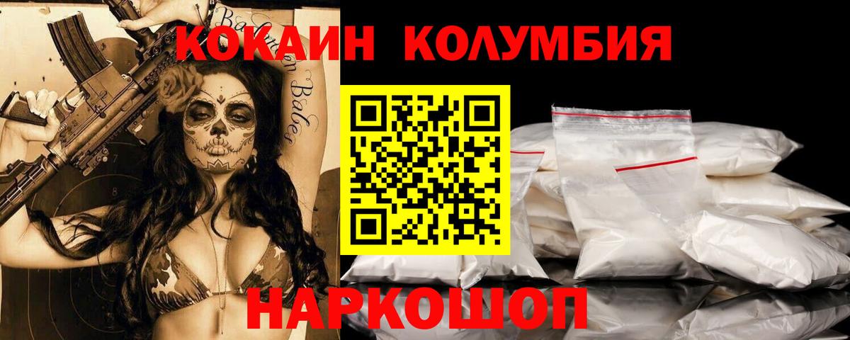 КОКАИН Колумбийский Всеволожск