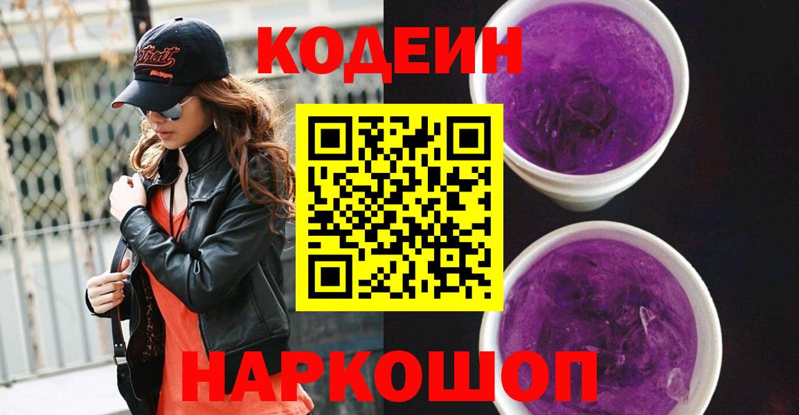 Codein Purple Drank  Codein Purple Drank  Codein Purple Drank  Всеволожск 
