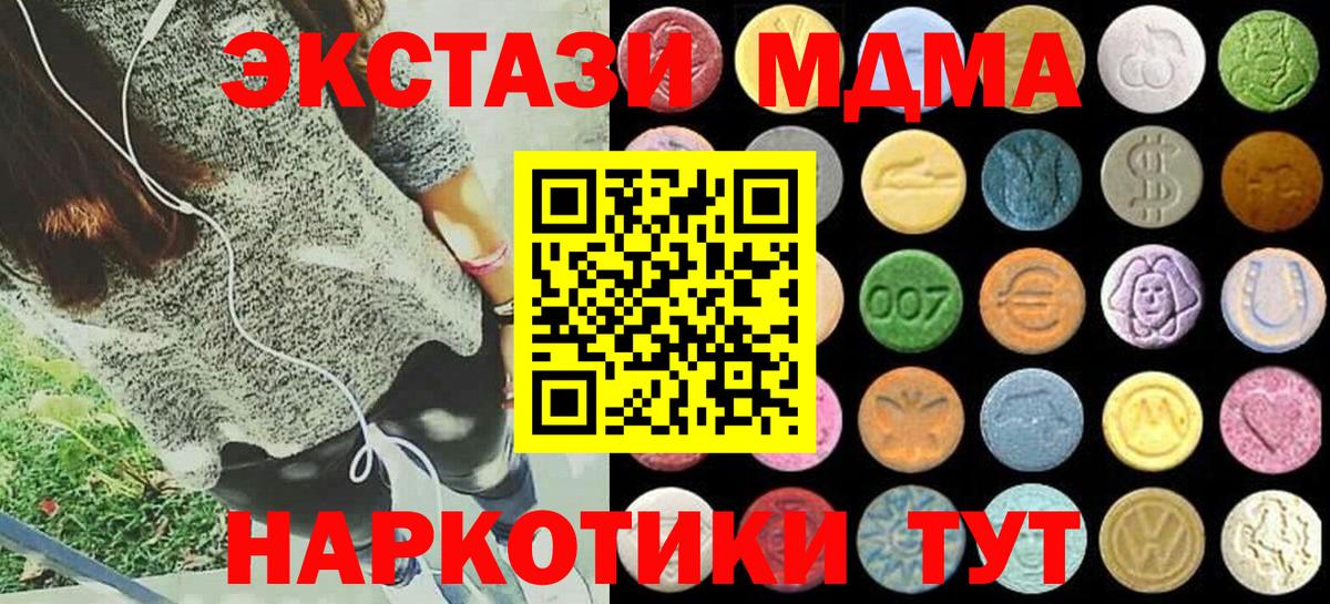 ЭКСТАЗИ mix  ЭКСТАЗИ 300 mg  Вход с VPN  Всеволожск 