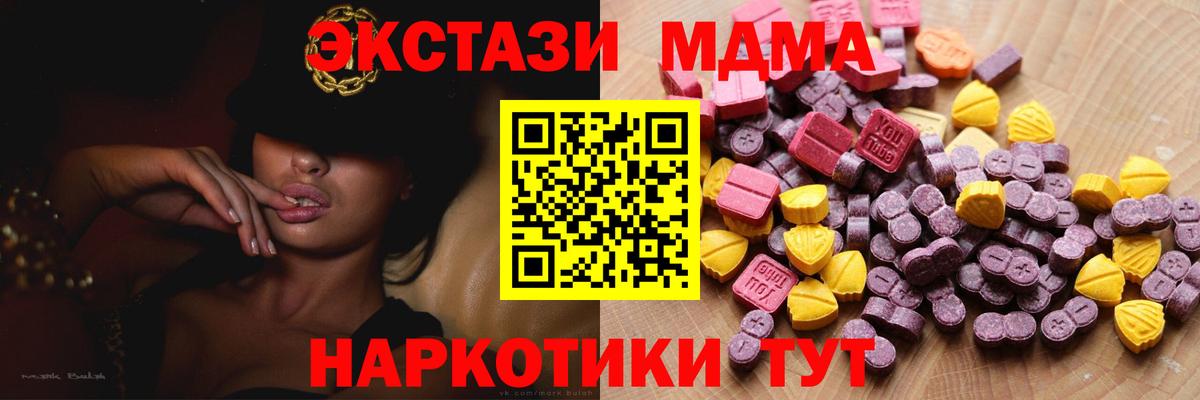 ЭКСТАЗИ XTC  МЕГА ONION  наркота  Ecstasy Philipp Plein  Всеволожск  Ecstasy 