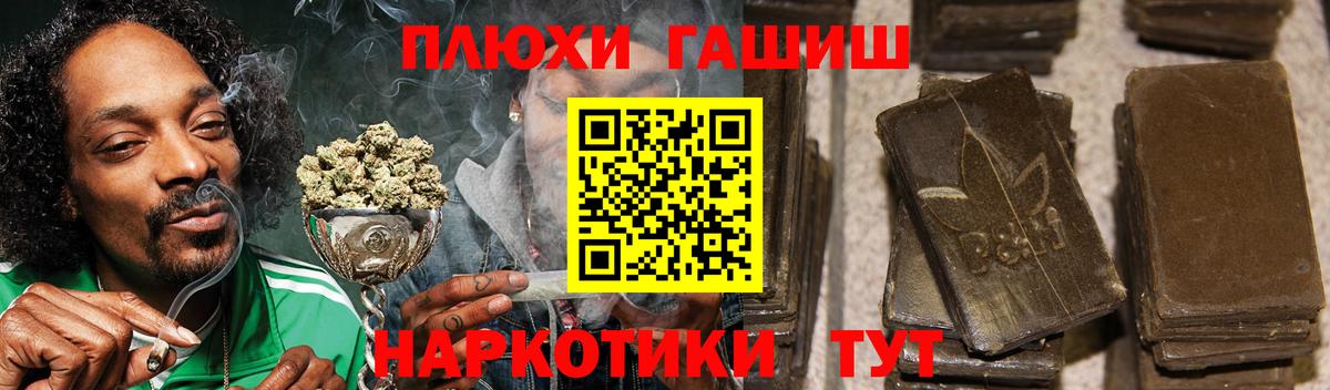 ГАШ гарик  Вход с VPN  Всеволожск  хочу   ГАШ hashish 