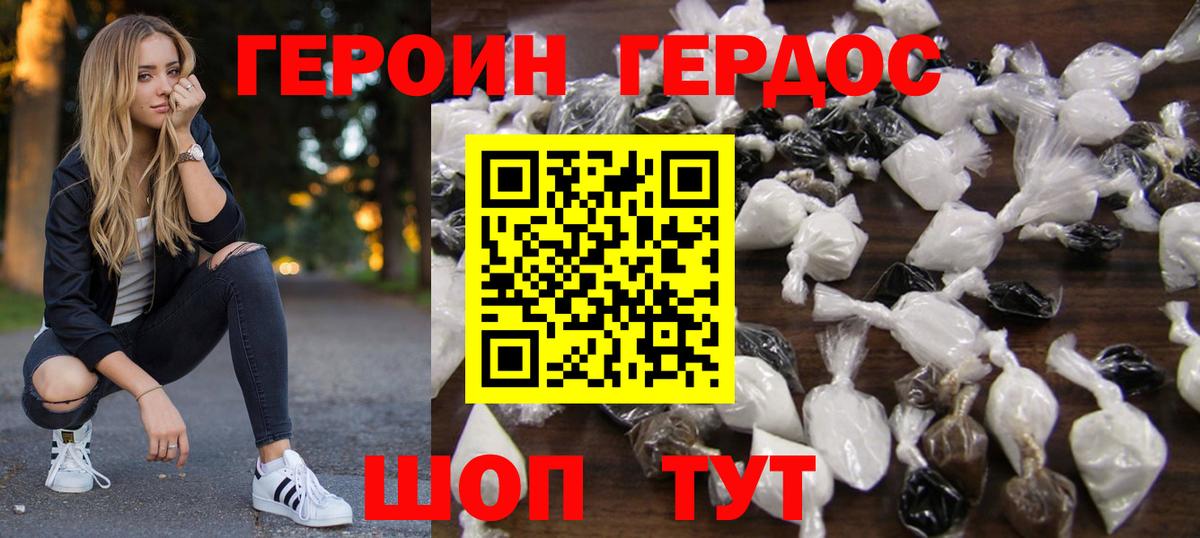 Всеволожск  ГЕРОИН  Вход с VPN  Героин хмурый 