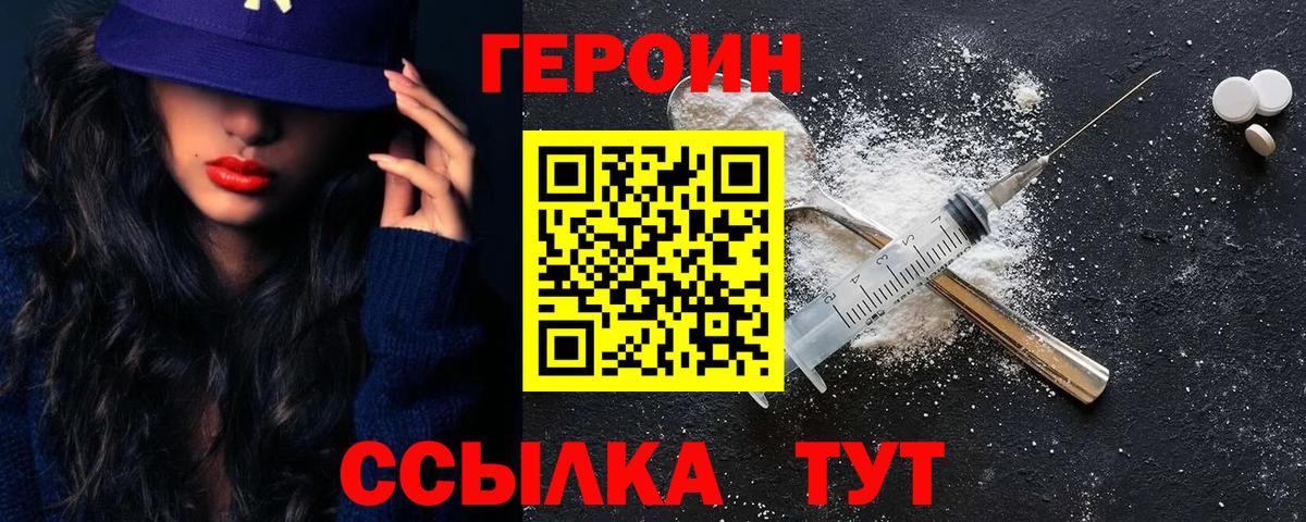 ГЕРОИН Афган Всеволожск