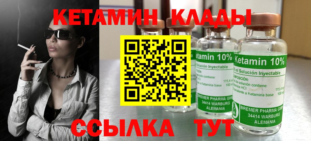 КЕТАМИН VHQ Всеволожск