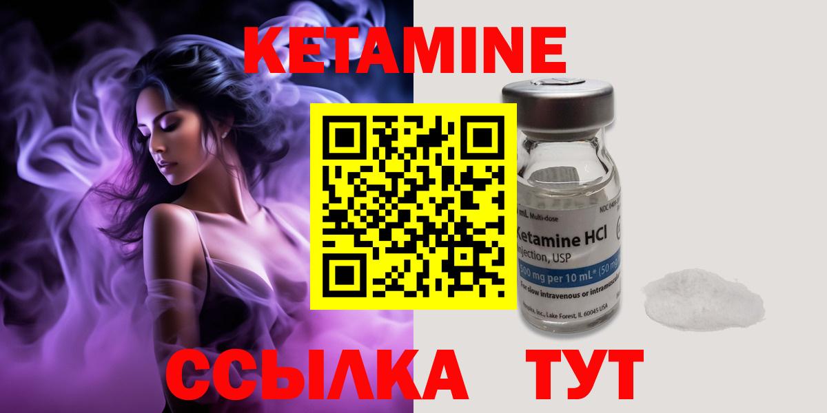 Кетамин ketamine  Вход с VPN  Всеволожск  Кетамин VHQ 