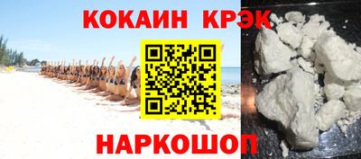 кокаин VHQ Будённовск