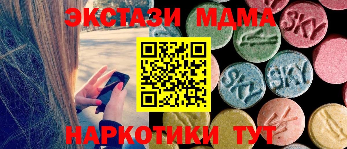 МДМА кристаллы  МДМА Molly  MDMA  Всеволожск  Вход с VPN 