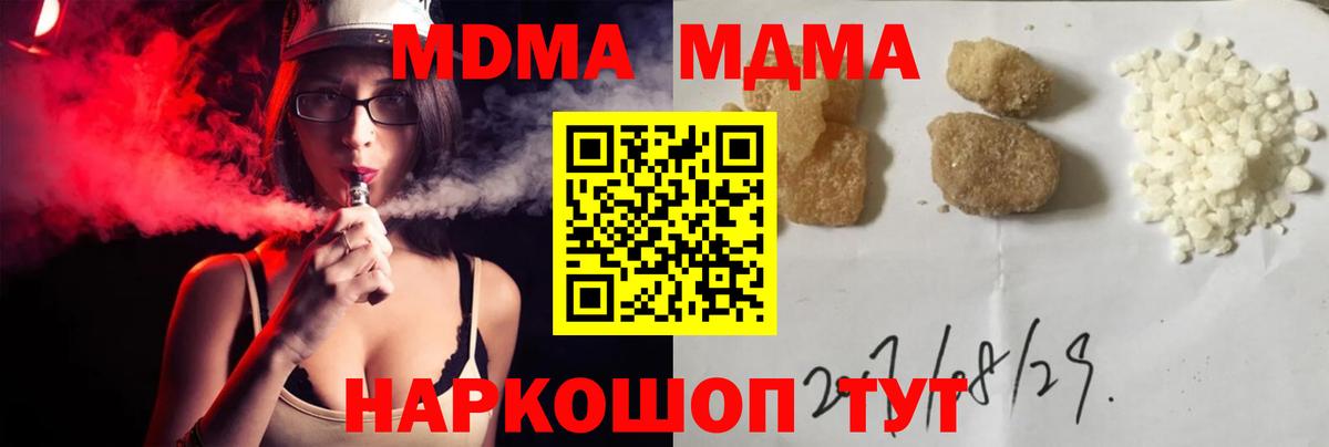 MDMA  Всеволожск  MDMA молли 