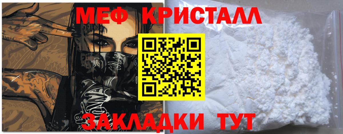 МЕФ мяу мяу  МЕФ мяу мяу  что такое наркотик  Всеволожск  МЕФ мяу мяу 