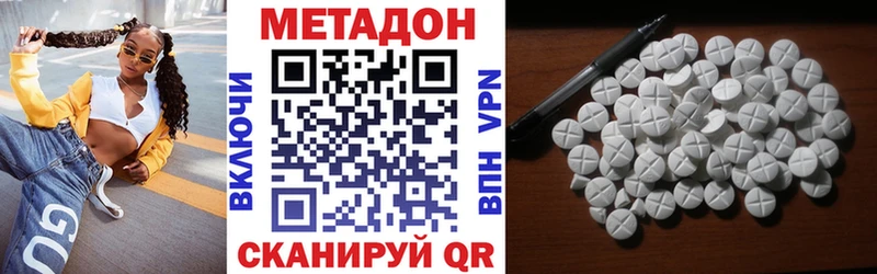 МЕТАДОН кристалл  что такое   Всеволожск 