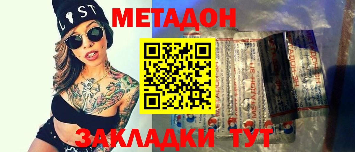 hydra вход  Метадон VHQ  Вход с VPN  Всеволожск 