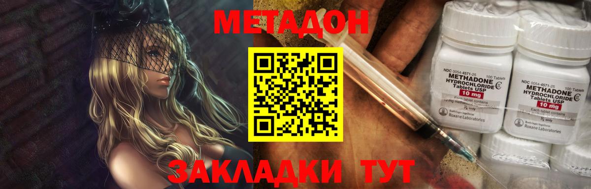 Метадон кристалл  Метадон мёд  ОМГ ОМГ зеркало  Всеволожск 