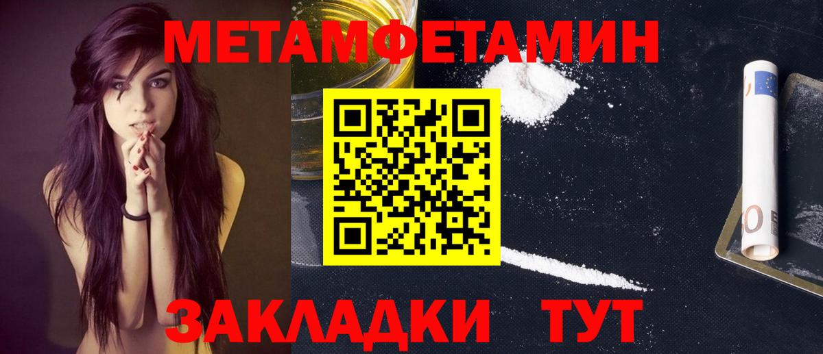 Метамфетамин мет  Всеволожск 