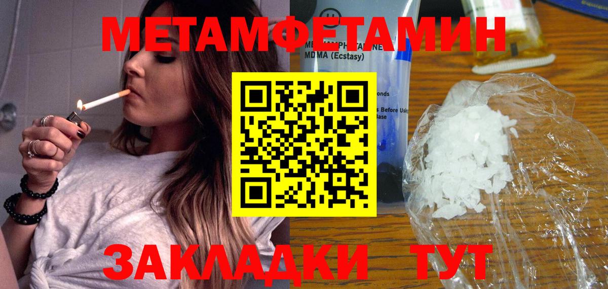 Первитин мет Всеволожск