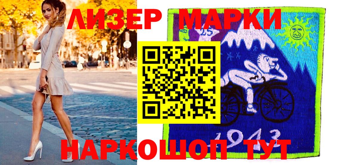 Марки 25I-NBOMe 1,8мг  Марки 25I-NBOMe  Всеволожск 