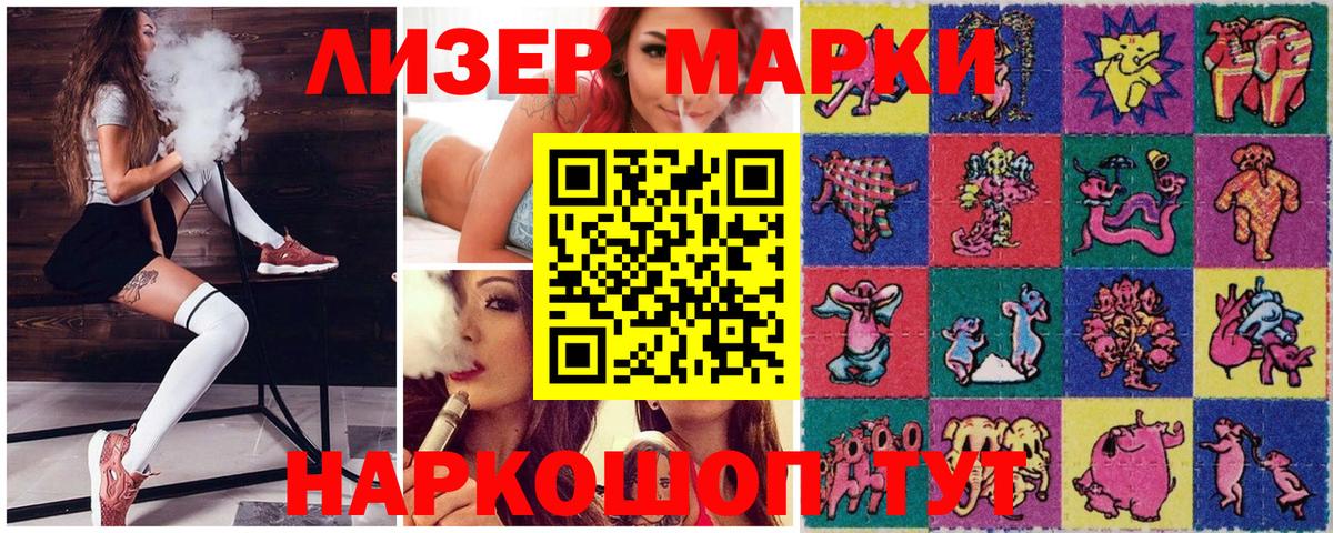 Наркотические марки 1,8мг Всеволожск