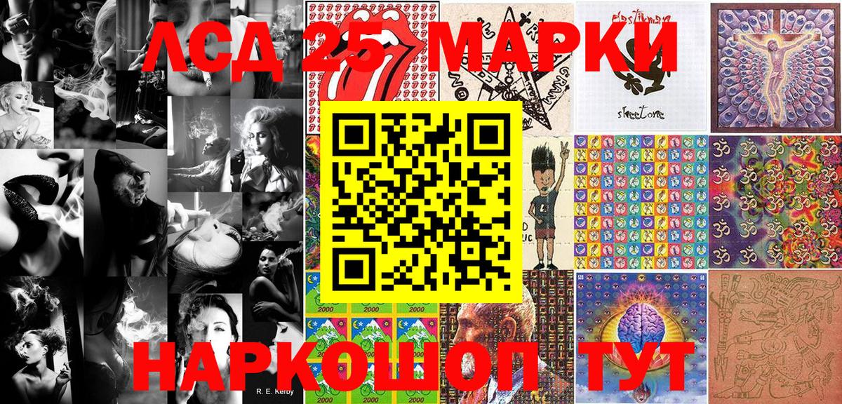 Марки 25I-NBOMe 1,8мг  хочу   Всеволожск 