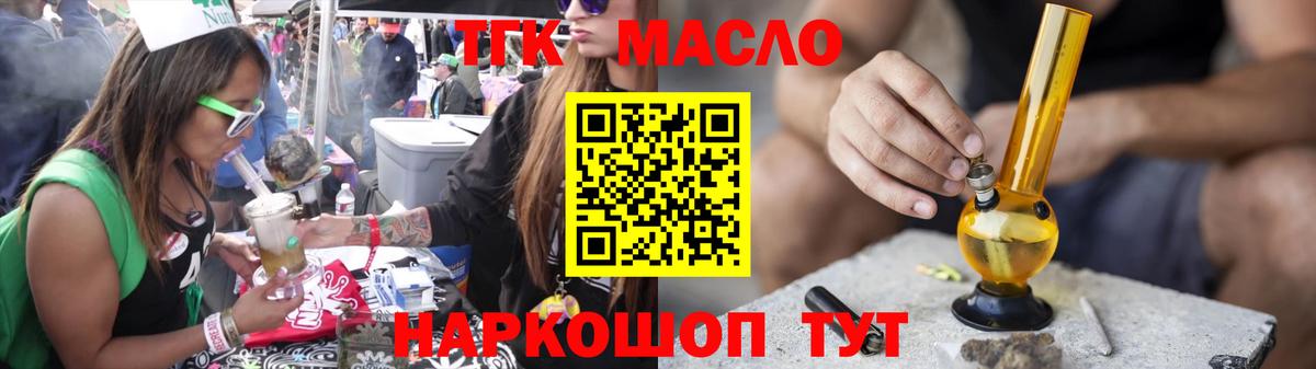 купить наркотик  Вход с VPN  Всеволожск  Дистиллят ТГК концентрат 